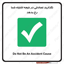  , اجازه ندهید , اتفاق , رخ بدهد , 