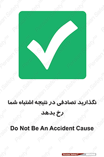  , اجازه ندهید , اتفاق , رخ بدهد , 