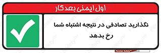  , اجازه ندهید , اتفاق , رخ بدهد , 