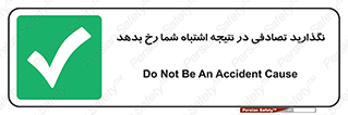  , اجازه ندهید , اتفاق , رخ بدهد , 