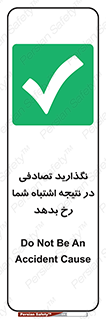  , اجازه ندهید , اتفاق , رخ بدهد , 