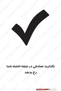  , اجازه ندهید , اتفاق , رخ بدهد , 