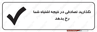  , اجازه ندهید , اتفاق , رخ بدهد , 