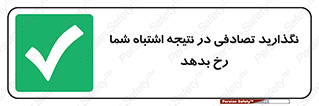  , اجازه ندهید , اتفاق , رخ بدهد , 