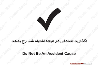  , اجازه ندهید , اتفاق , رخ بدهد , 