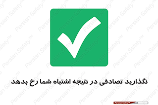  , اجازه ندهید , اتفاق , رخ بدهد , 