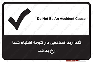  , اجازه ندهید , اتفاق , رخ بدهد , 