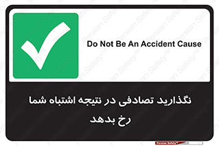  , اجازه ندهید , اتفاق , رخ بدهد , 