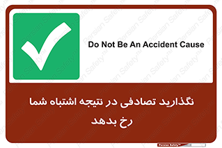  , اجازه ندهید , اتفاق , رخ بدهد , 