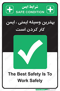  , خوب , عالی , تجهیزات , وسایل , امن , 
