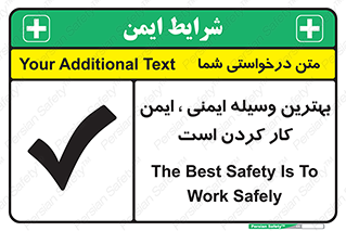  , خوب , عالی , تجهیزات , وسایل , امن , 