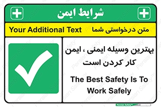  , خوب , عالی , تجهیزات , وسایل , امن , 
