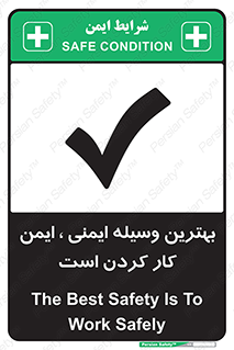  , خوب , عالی , تجهیزات , وسایل , امن , 