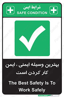  , خوب , عالی , تجهیزات , وسایل , امن , 