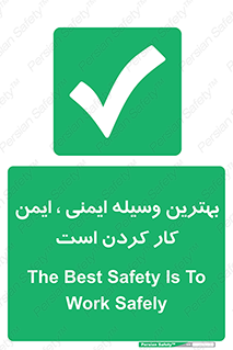  , خوب , عالی , تجهیزات , وسایل , امن , 