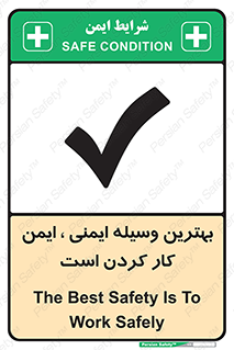  , خوب , عالی , تجهیزات , وسایل , امن , 
