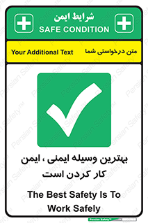  , خوب , عالی , تجهیزات , وسایل , امن , 