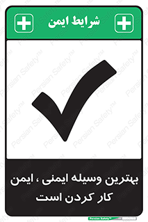  , خوب , عالی , تجهیزات , وسایل , امن , 