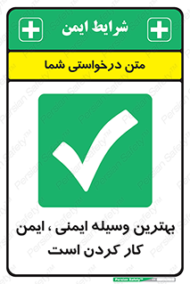  , خوب , عالی , تجهیزات , وسایل , امن , 