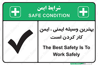  , خوب , عالی , تجهیزات , وسایل , امن , 