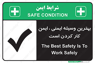  , خوب , عالی , تجهیزات , وسایل , امن , 