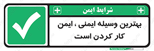  , خوب , عالی , تجهیزات , وسایل , امن , 