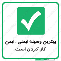  , خوب , عالی , تجهیزات , وسایل , امن , 