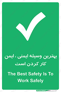  , خوب , عالی , تجهیزات , وسایل , امن , 
