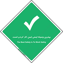  , خوب , عالی , تجهیزات , وسایل , امن , 