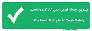 , خوب , عالی , تجهیزات , وسایل , امن , 