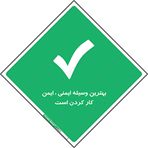  , خوب , عالی , تجهیزات , وسایل , امن , 