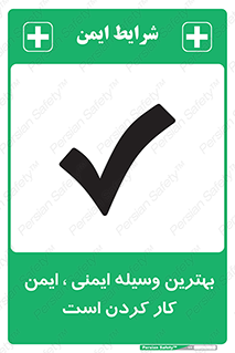 , خوب , عالی , تجهیزات , وسایل , امن , 