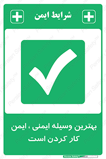  , خوب , عالی , تجهیزات , وسایل , امن , 