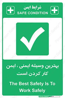  , خوب , عالی , تجهیزات , وسایل , امن , 