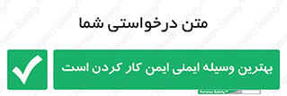  , خوب , عالی , تجهیزات , وسایل , امن , 