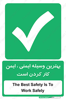  , خوب , عالی , تجهیزات , وسایل , امن , 