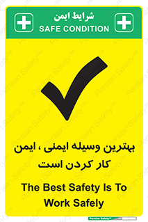  , خوب , عالی , تجهیزات , وسایل , امن , 
