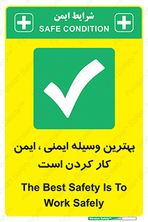  , خوب , عالی , تجهیزات , وسایل , امن , 