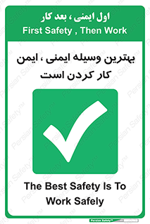 , خوب , عالی , تجهیزات , وسایل , امن , 