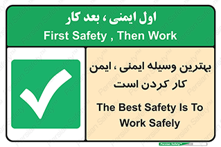  , خوب , عالی , تجهیزات , وسایل , امن , 