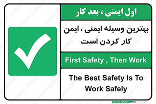  , خوب , عالی , تجهیزات , وسایل , امن , 