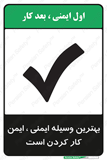  , خوب , عالی , تجهیزات , وسایل , امن , 