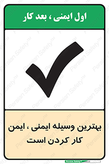  , خوب , عالی , تجهیزات , وسایل , امن , 