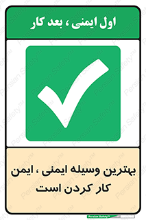  , خوب , عالی , تجهیزات , وسایل , امن , 