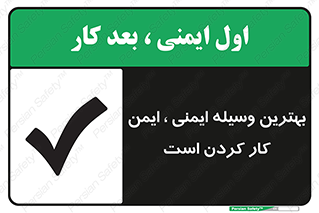  , خوب , عالی , تجهیزات , وسایل , امن , 