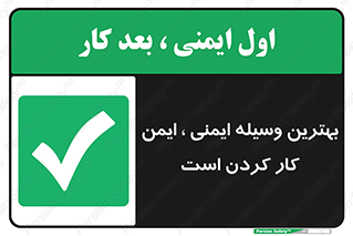  , خوب , عالی , تجهیزات , وسایل , امن , 