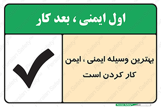  , خوب , عالی , تجهیزات , وسایل , امن , 
