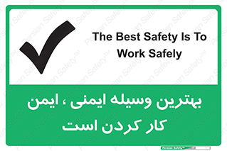  , خوب , عالی , تجهیزات , وسایل , امن , 