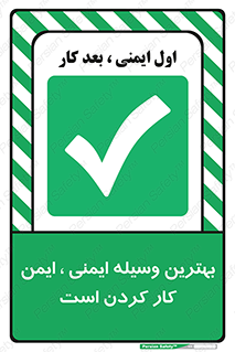  , خوب , عالی , تجهیزات , وسایل , امن , 