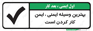  , خوب , عالی , تجهیزات , وسایل , امن , 